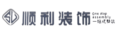 河西区顺利装修公司