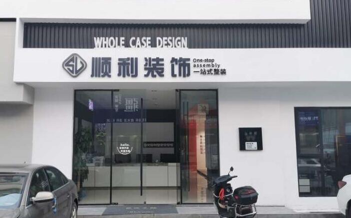 河西区装修公司
