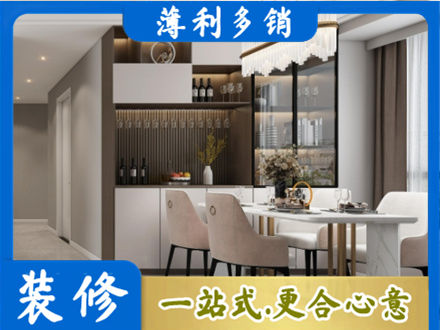河西区旧房装修
