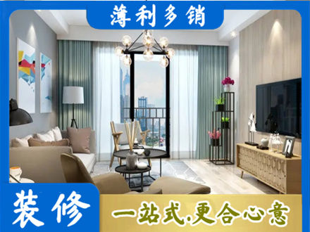 河西区新房装修