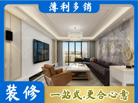 河西区装修新房