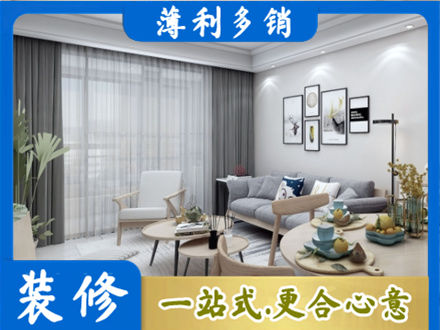 河西区装修店