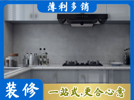 河西区厨房装修