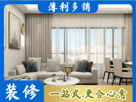 河西区装修价格