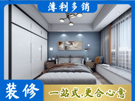 河西区本地次卧装修