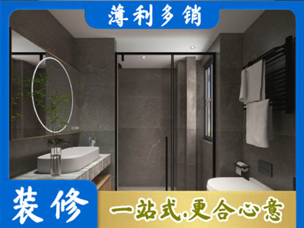 河西区本地洗浴间装修