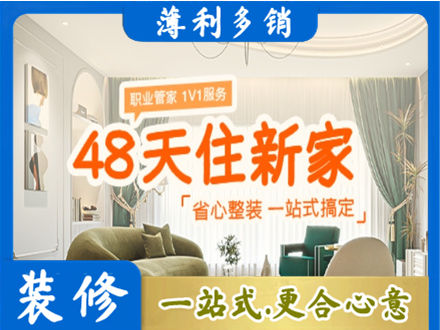 河西区新房整装