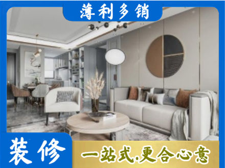 河西区全屋装修案例
